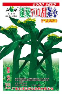 超级701甜菜心